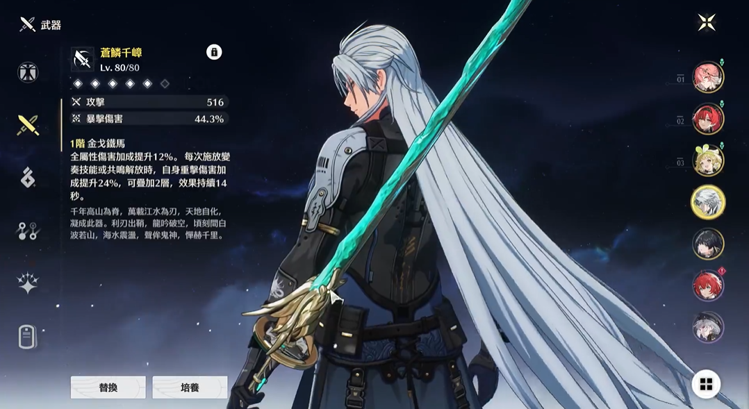 鸣潮如何拉取柱子