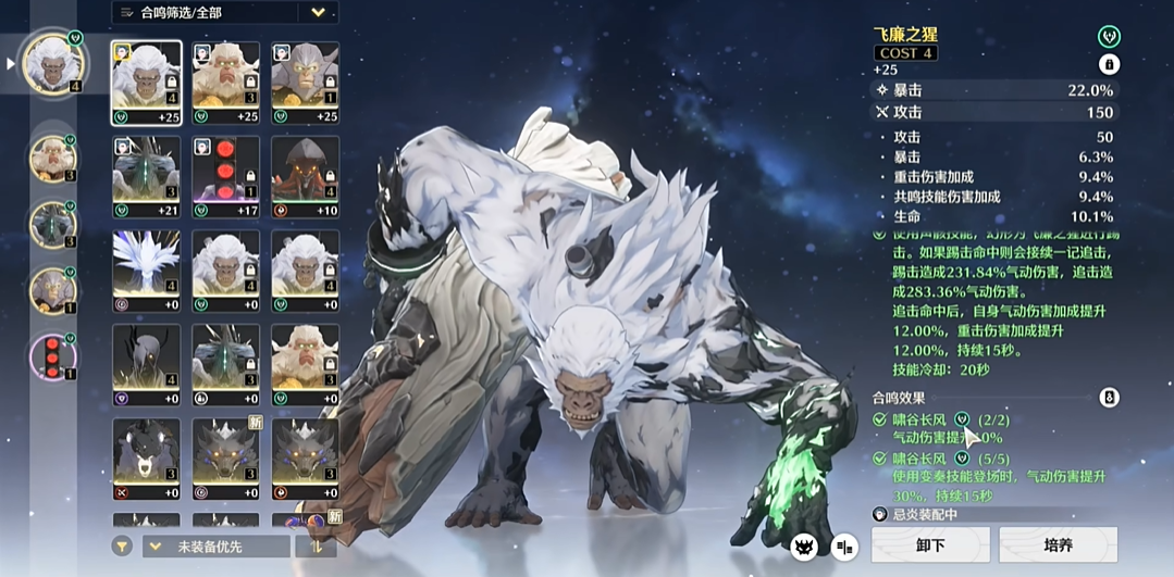 鸣潮如何拉取柱子