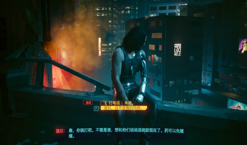 赛博朋克2077太阳结局怎么过