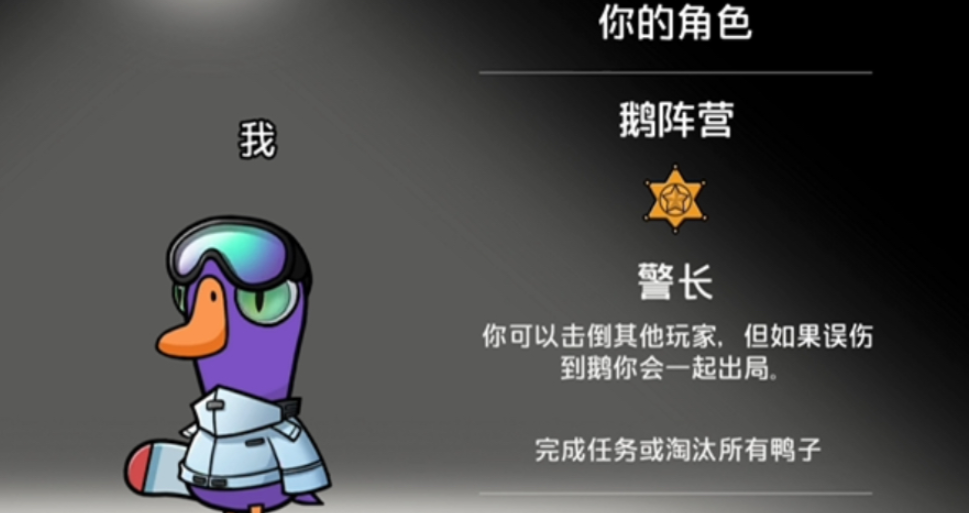 鹅鸭杀哪个角色最强