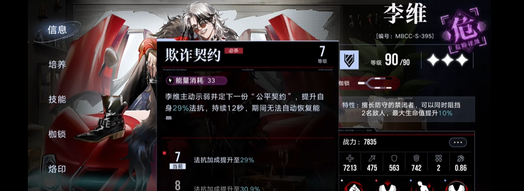 无期迷途高危上暗域吗