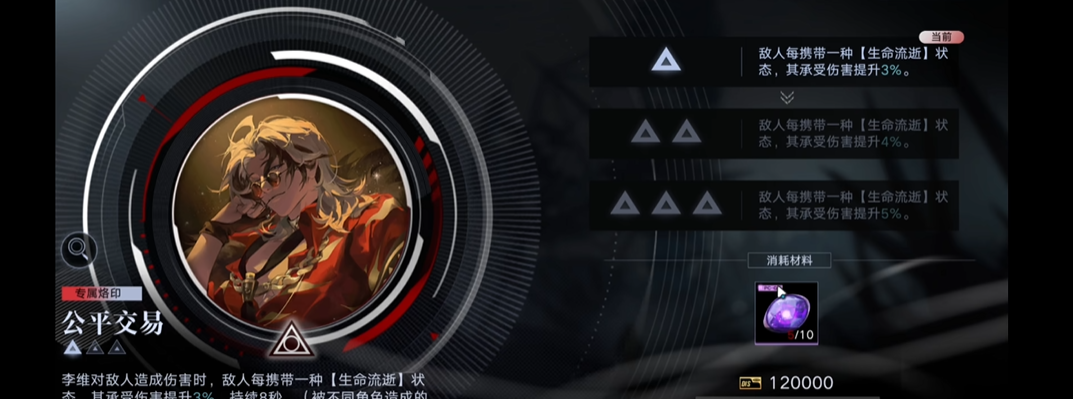 无期迷途高危上暗域吗