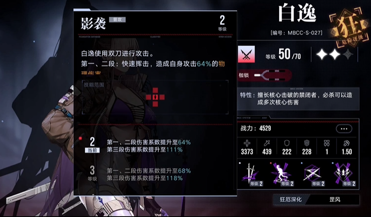 无期迷途澈建议养吗 无期迷途澈建议养吗