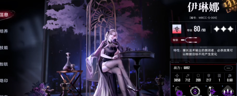 无期迷途哪些角色好用