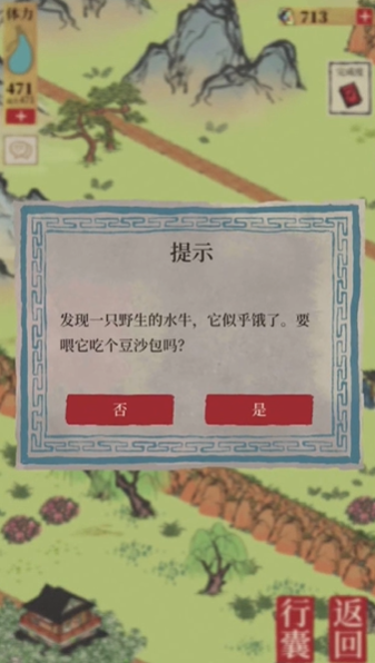 江南百景图如何得木板 江南百景图如何得木板