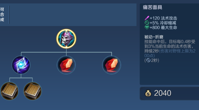 王者荣耀周瑜最好的出装是什么 王者荣耀周瑜最好的出装是什么