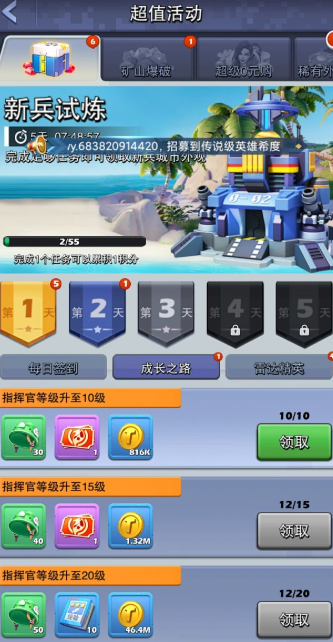 口袋奇兵60级后咋升级快