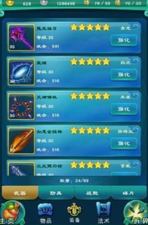 迷你西游怎么打人族 迷你西游怎么打人族