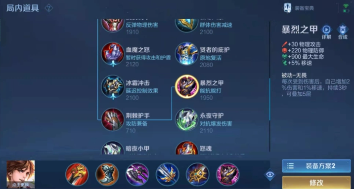 王者荣耀李白出什么装备