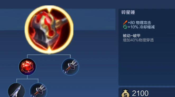 王者荣耀李白出什么装备 王者荣耀李白出什么装备