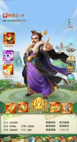 大掌门2快活王如何击败