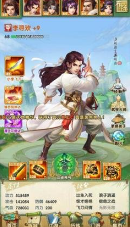 大掌门2快活王如何击败