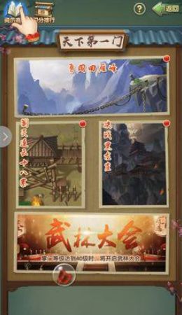 大掌门2快活王如何击败