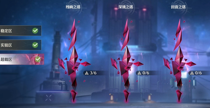 鸣潮如何才能打过深塔