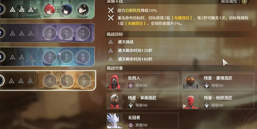 鸣潮如何才能打过深塔 鸣潮如何才能打过深塔