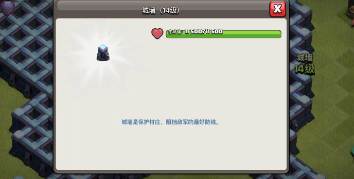 部落冲突哪个防御最好