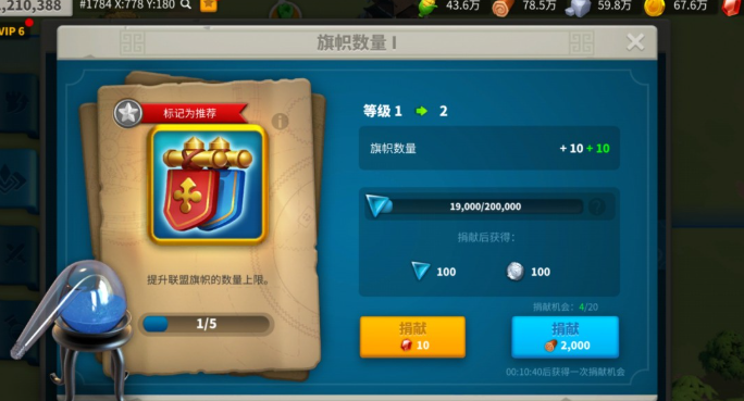 万国觉醒联盟农田怎么占领