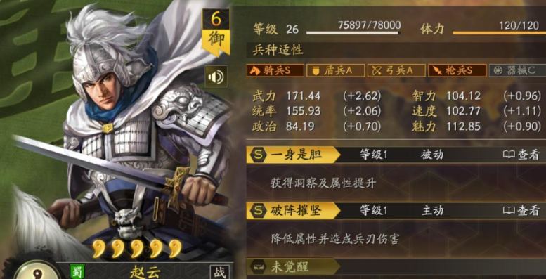 三国志战略版赵云开局如何单刷