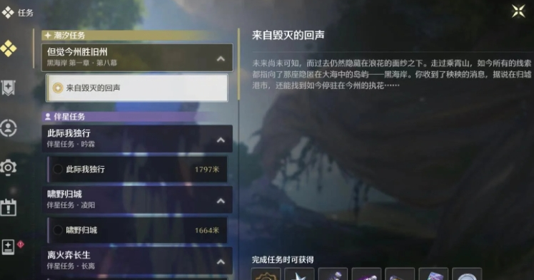 鸣潮怎么快速刷升级材料
