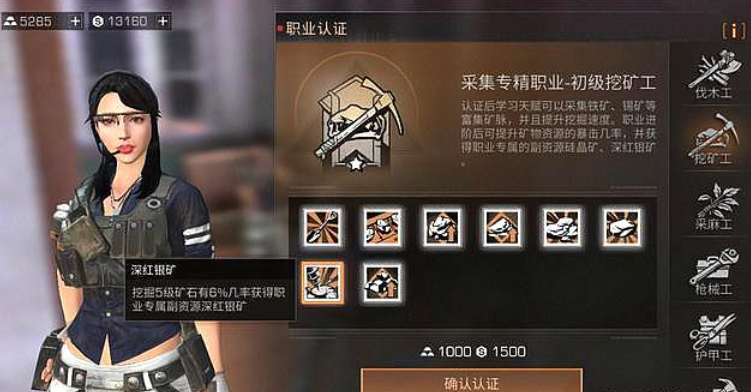 明日之后要什么职业好