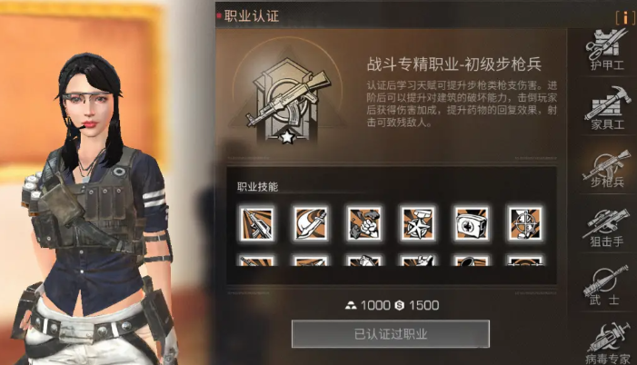 明日之后要什么职业好 明日之后要什么职业好