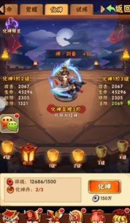 少年三国志相同武将有什么用