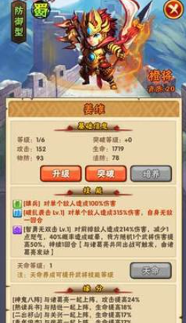 少年三国志相同武将有什么用