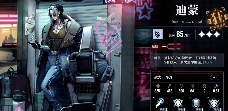 无期迷途蔻蔻要养吗 无期迷途蔻蔻要养吗