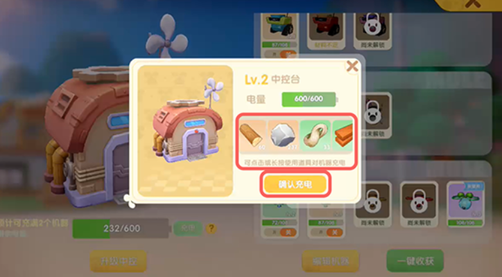 摩尔庄园收割机怎么工作