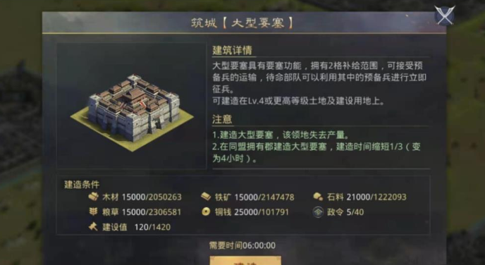 率土之滨怎么把要塞建到同盟