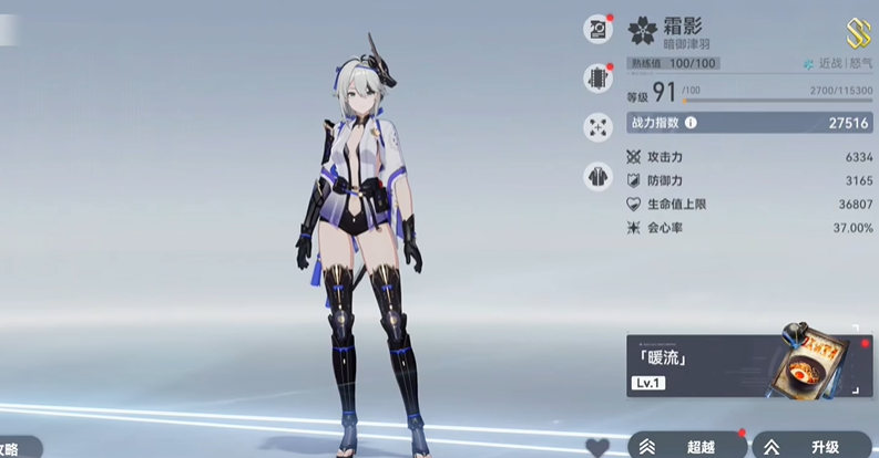 深空之眼暗御津羽怎么养