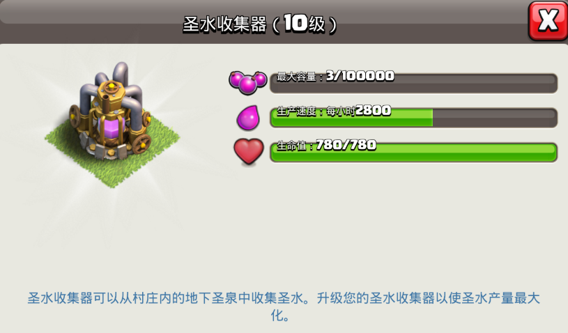 部落冲突幽灵古堡在哪里