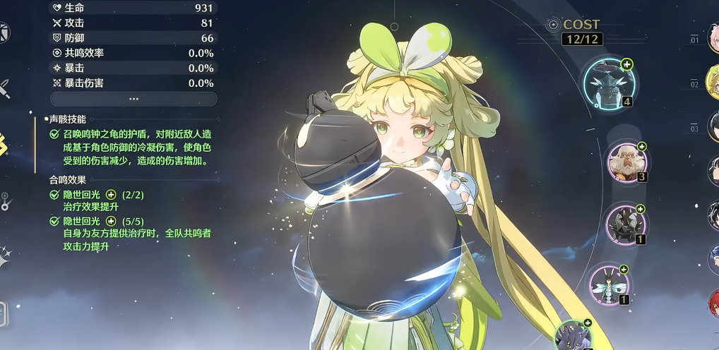 鸣潮怎么过深境再临