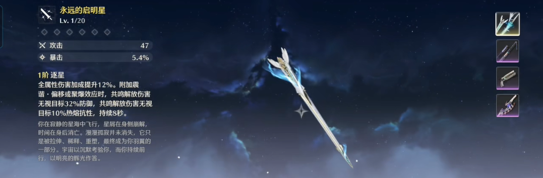 鸣潮椿打什么伤害的 鸣潮椿打什么伤害的