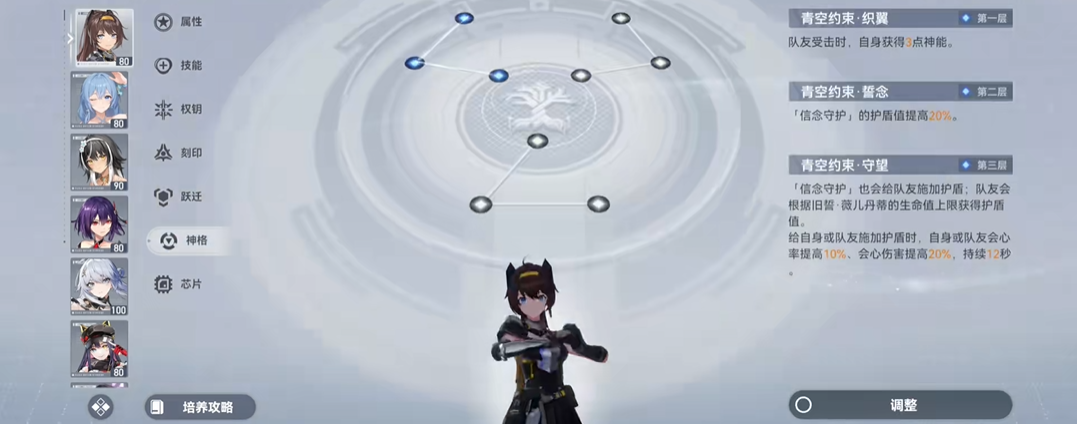 深空之眼追炎强吗