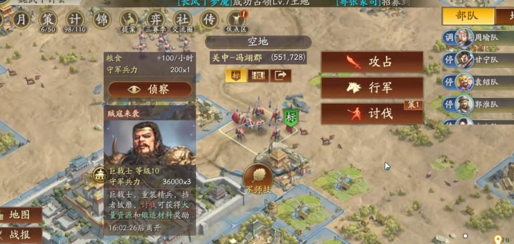 三国志战略版怎么打地不伤兵