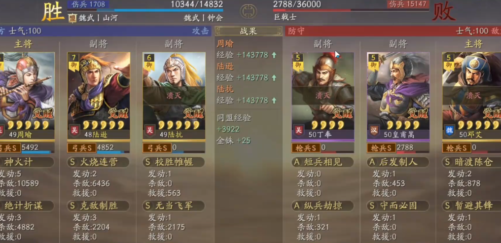 三国志战略版怎么打地不伤兵