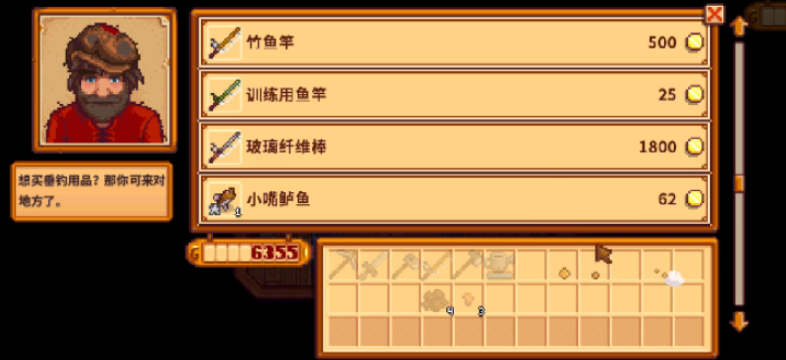 星露谷物语鱼竿有什么用