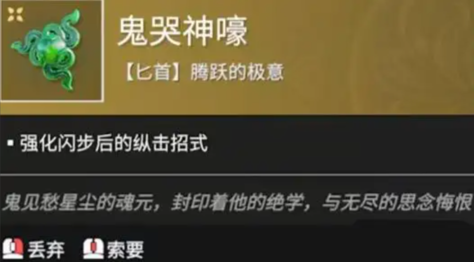 永劫无间匕首怎么起手 永劫无间匕首怎么起手