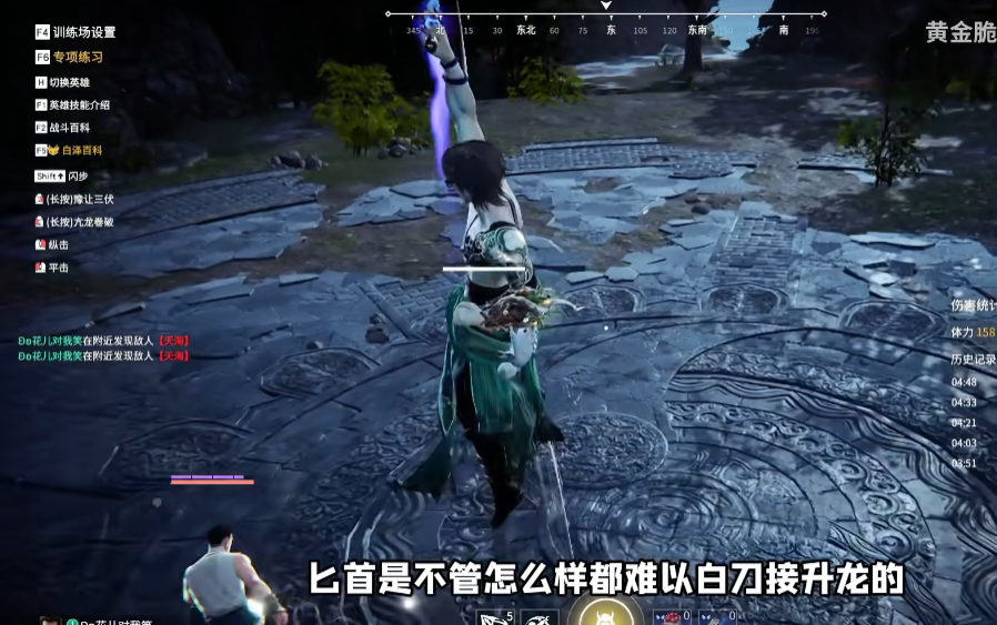 永劫无间匕首怎么起手 永劫无间匕首怎么起手