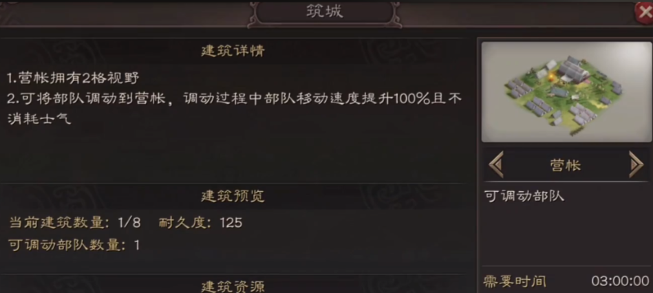 三国志战略版如何扩建城市 三国志战略版如何扩建城市