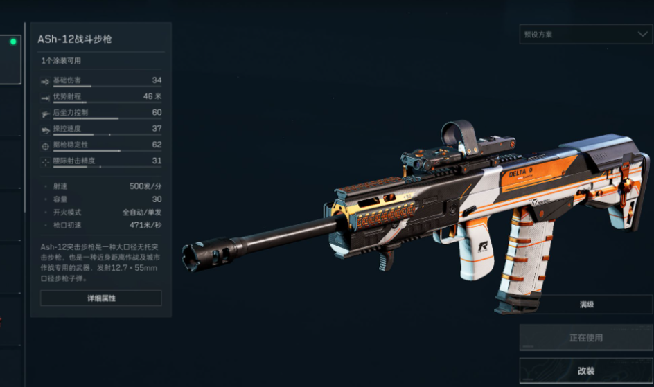 三角洲行动高手用什么枪