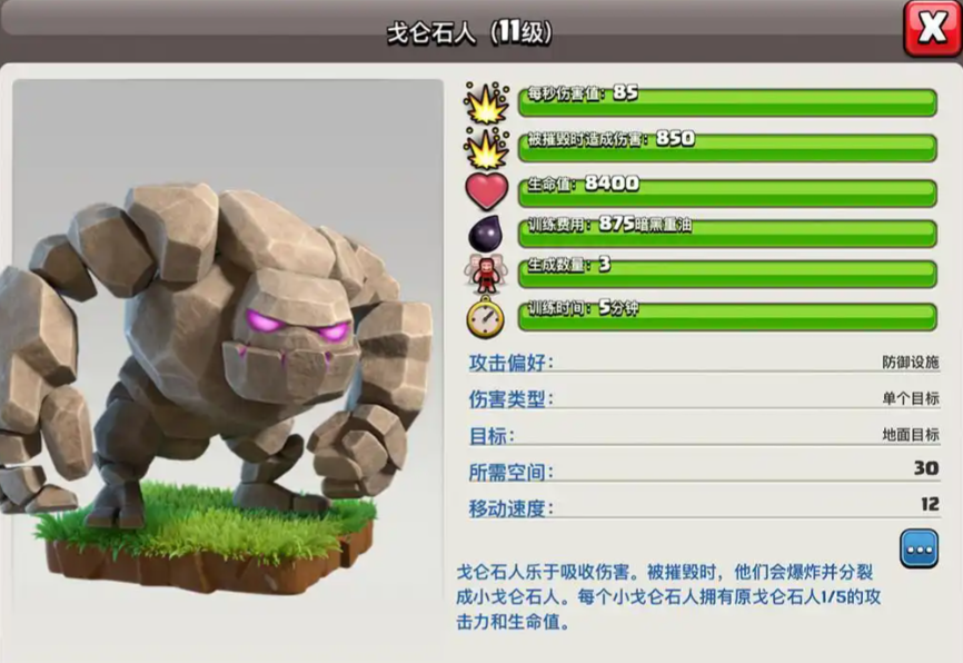 部落冲突援兵用什么好 部落冲突援兵用什么好