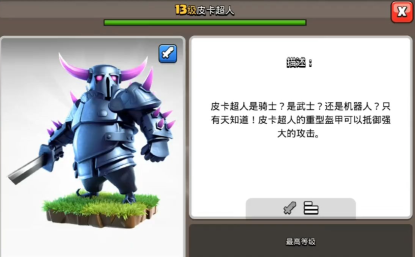 部落冲突援兵用什么好 部落冲突援兵用什么好