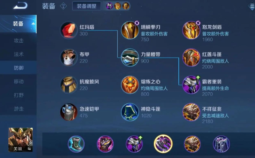 王者荣耀关羽铭文出装怎么搭配 王者荣耀关羽铭文出装怎么搭配