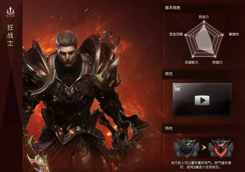 失落的方舟哪个职业强