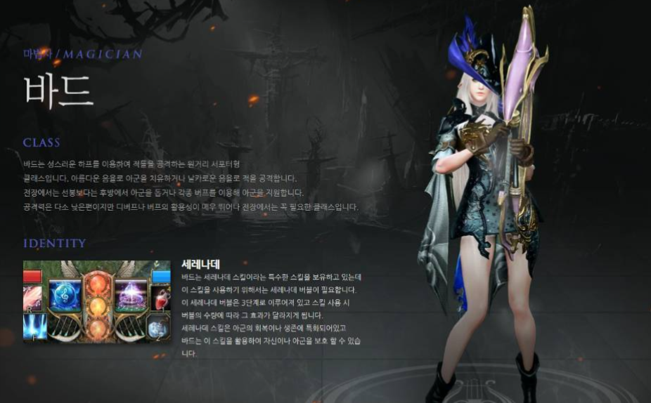 失落的方舟哪个职业强