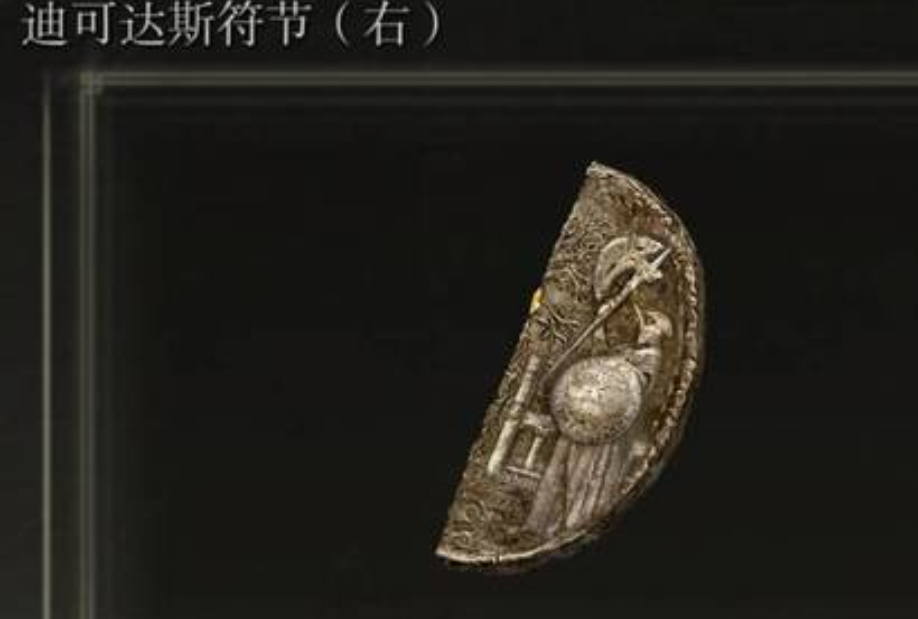 艾尔登法环北部地图怎么开