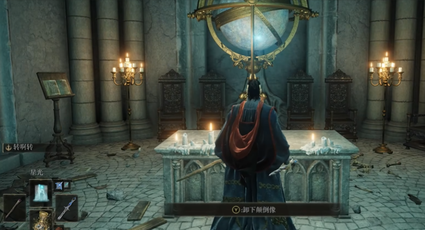 艾尔登法环书斋颠倒后怎么走
