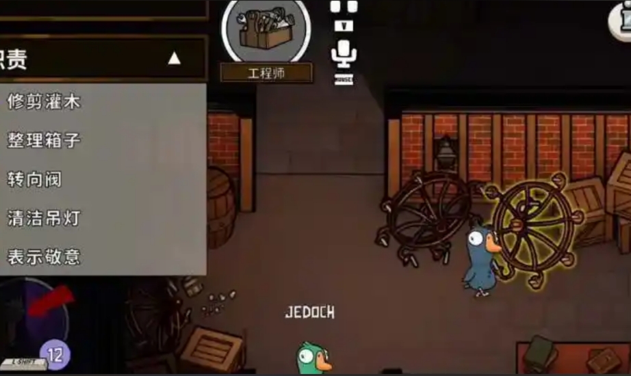 鹅鸭杀工程师怎么玩